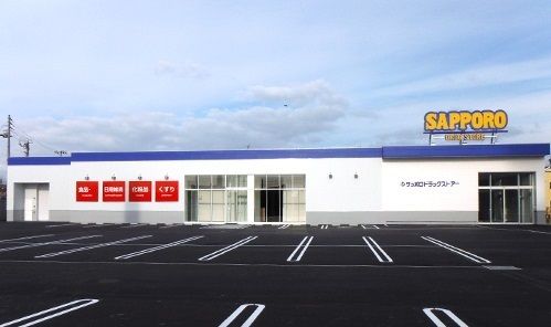 近くのサツドラ江別一番町まで550m（徒歩7分）