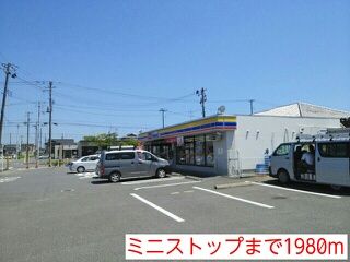 近くのミニストップまで1,980m（徒歩25分）