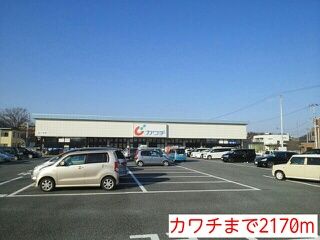 近くのカワチまで2,170m（徒歩28分）