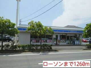 近くのローソンまで1,260m（徒歩16分）