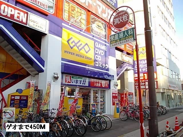 近くのゲオまで450m（徒歩6分）
