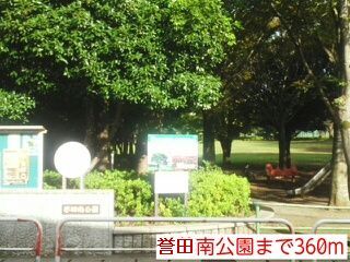 近くの誉田南公園まで360m（徒歩5分）