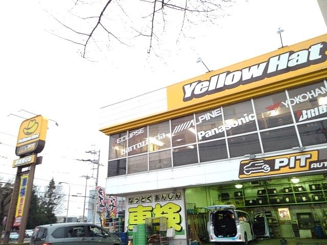近くのイエローハット下館店まで700m(徒歩9分)