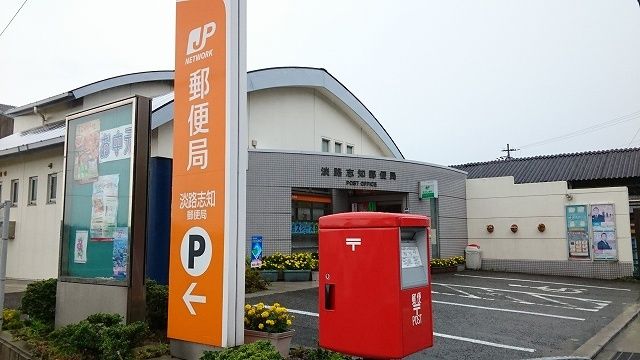 近くの郵便局まで800m（徒歩10分）