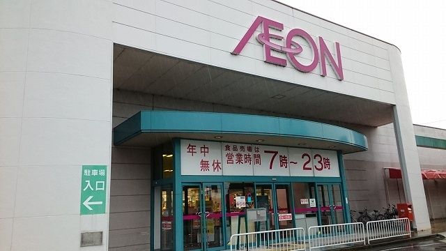 近くのスーパーまで2,400m（徒歩30分）