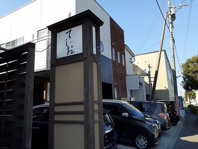 近くの麺処てしお本店まで1,000m（徒歩13分）