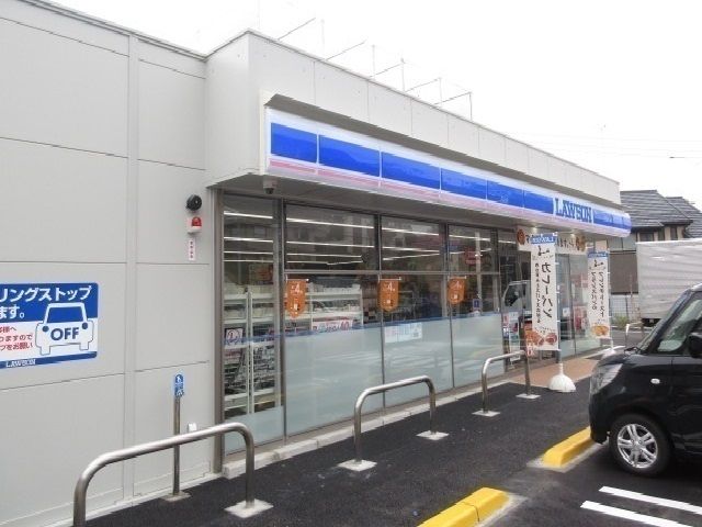 近くのローソンまで400m（徒歩5分）