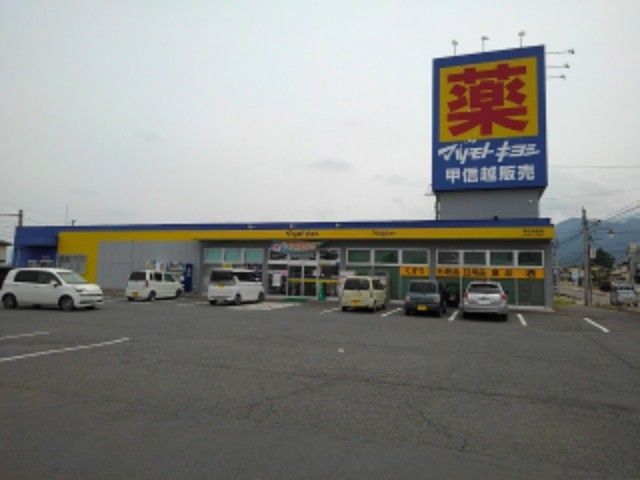 近くのマツモトキヨシドラッグナカジマまで180m（徒歩3分）