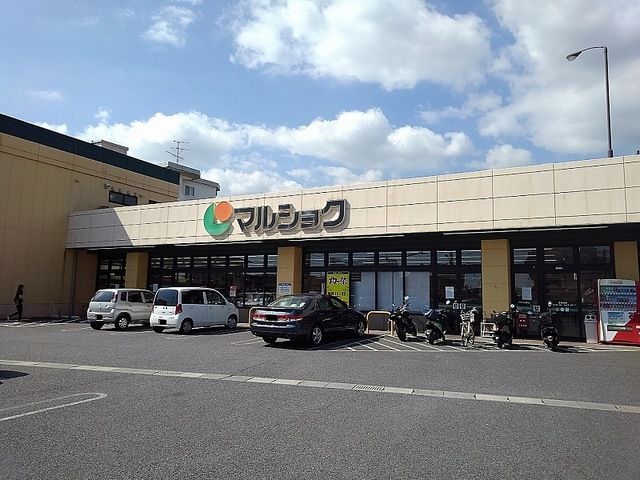 近くのマルショク大学通り店まで350m（徒歩5分）