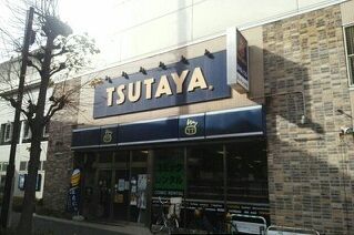 近くのTSUTAYAまで390m(徒歩5分)