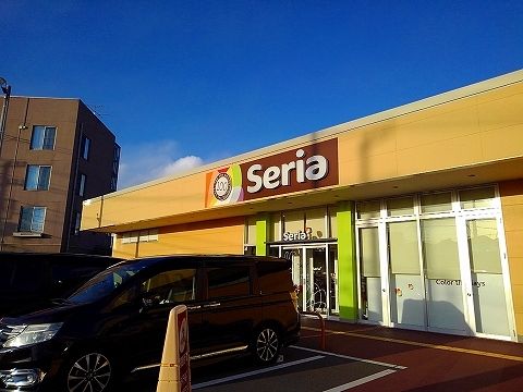 近くのセリア　ヨークタウン大田原住吉まで120m（徒歩2分）