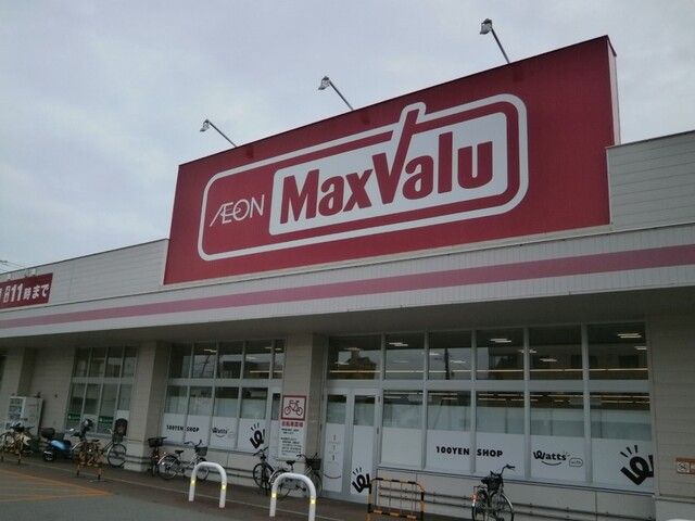 近くのマックスバリュ堀川店まで350m(徒歩5分)