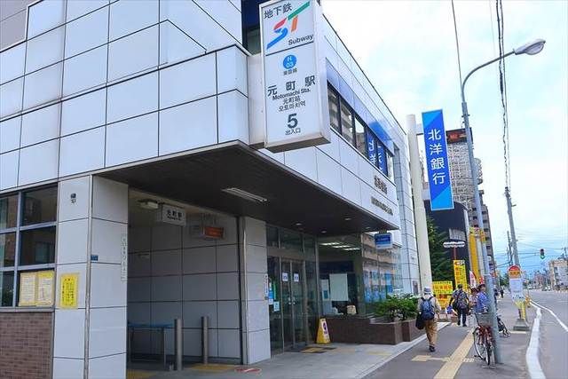 近くの地下鉄　元町駅まで610m（徒歩8分）