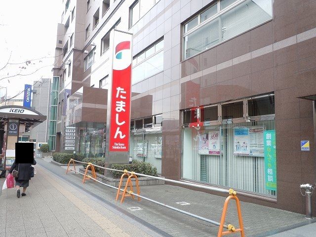 近くのたましんまで1,100m（徒歩14分）