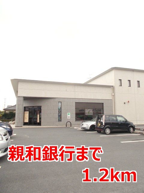 近くの親和銀行まで1,200m（徒歩15分）
