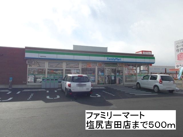 近くのコンビニまで500m（徒歩7分）