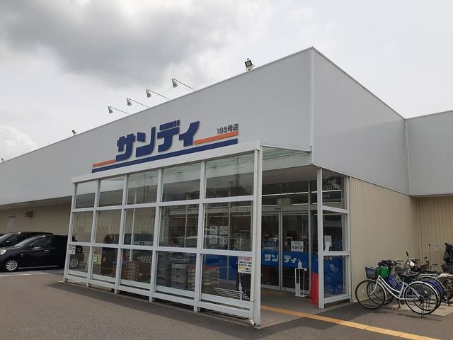 近くのサンディ様まで900m（徒歩12分）