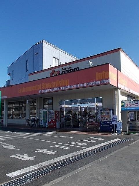 近くのオザム友田店まで1,600m（徒歩20分）