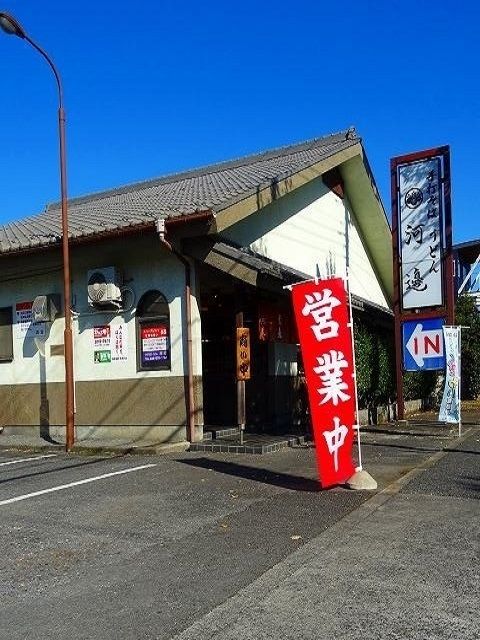 近くの手打ちそば・うどん河邉まで1,300m（徒歩17分）