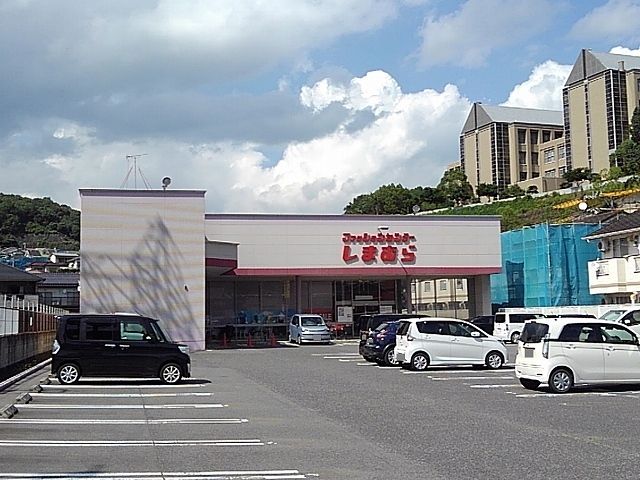 近くのしまむら三原店まで1,200m(徒歩15分)