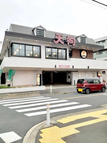 近くの和食れすとらん天狗 志村2丁目まで216m(徒歩3分)