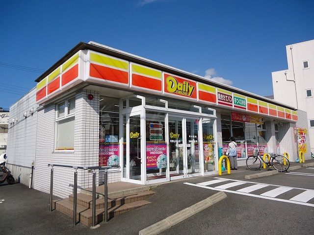 近くのデイリーヤマサキ有本店様まで550m(徒歩7分)
