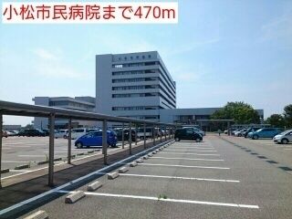 近くの小松市民病院まで470m(徒歩6分)