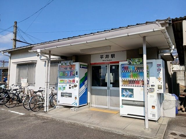 近くの伊予鉄平井駅様まで750m（徒歩10分）