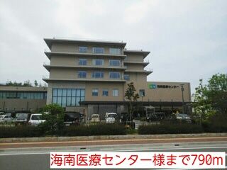 近くの海南医療センター様まで790m(徒歩10分)