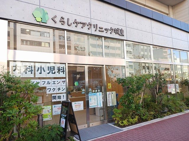 近くのくらしケアクリニック城東まで922m（徒歩12分）