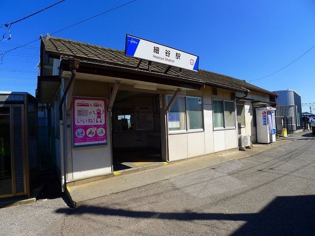 近くの細谷駅まで2,100m（徒歩27分）