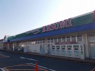 近くのカスミ大穂店まで200m(徒歩3分)
