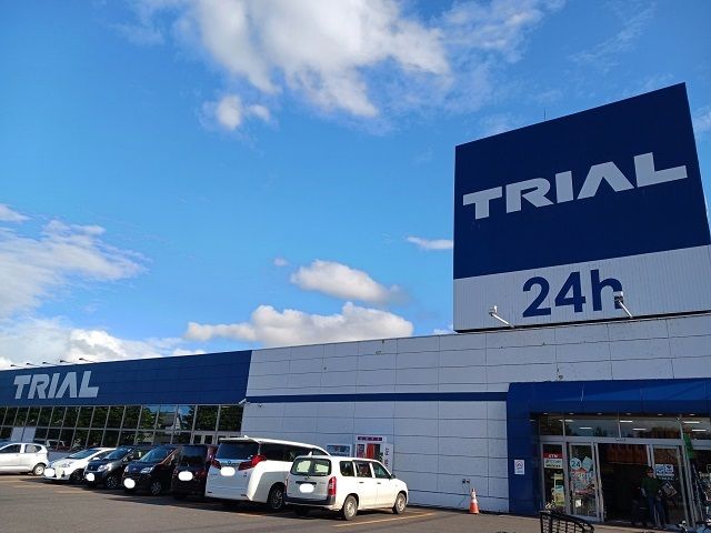 近くのトライアル神楽店まで1,200m（徒歩15分）
