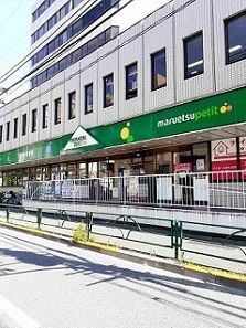 近くのマルエツプチ中野中央店まで295m(徒歩4分)