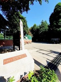 近くの北新宿公園まで56m(徒歩1分)