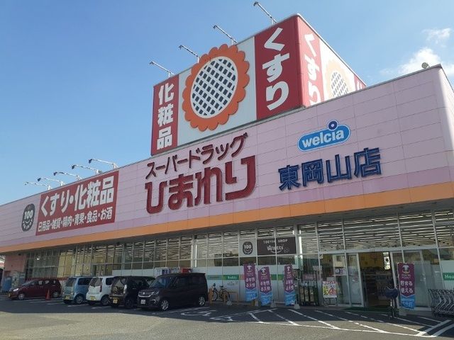 近くのひまわりさんまで600m(徒歩8分)