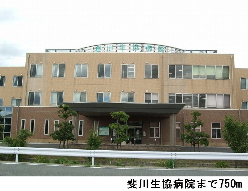 近くの斐川生協病院まで750m（徒歩10分）