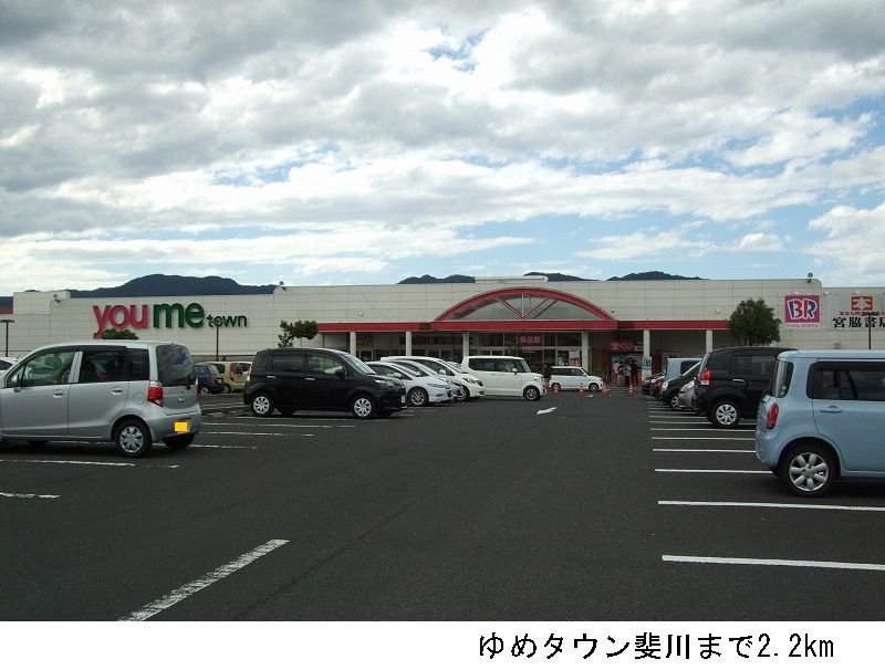 近くのゆめタウン斐川まで2,200m（徒歩28分）