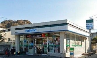 近くのファミリーマート鎌倉長谷店まで354m(徒歩5分)