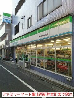 近くのファミリーマート亀山西新井本町まで90m(徒歩2分)
