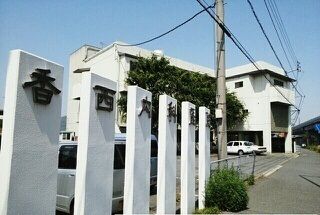 近くの香西内科クリニックさんまで900m(徒歩12分)