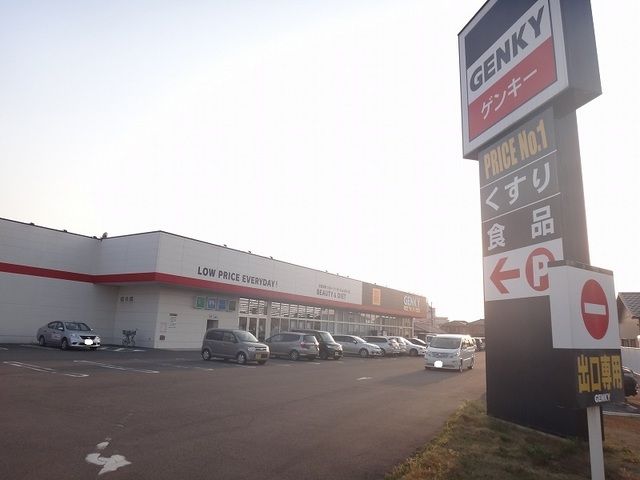 近くのゲンキー　西北野店まで1,000m（徒歩13分）