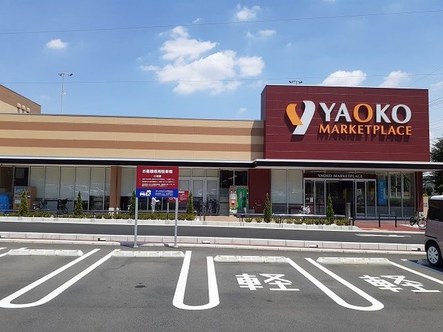 近くのヤオコー　大宮櫛引店まで550m（徒歩7分）