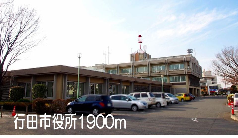 近くの行田市役所まで1,900m（徒歩24分）