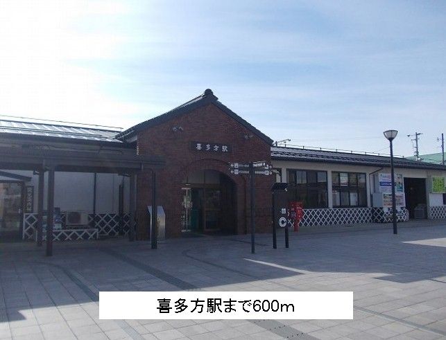 近くの喜多方駅まで600m(徒歩8分)