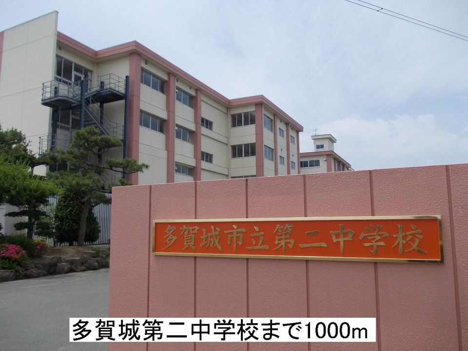 近くの多賀城第二中学校まで1,000m（徒歩13分）