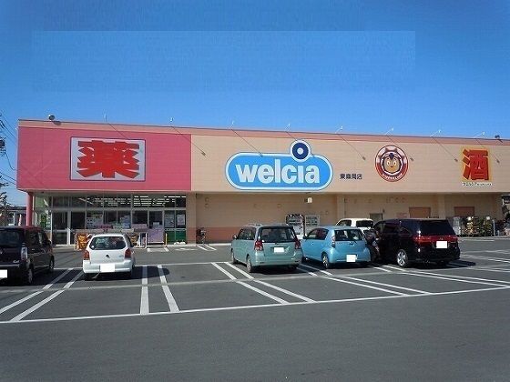 近くのウエルシア東森岡店まで500m（徒歩7分）