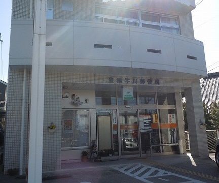 近くの牛川郵便局まで1,400m（徒歩18分）