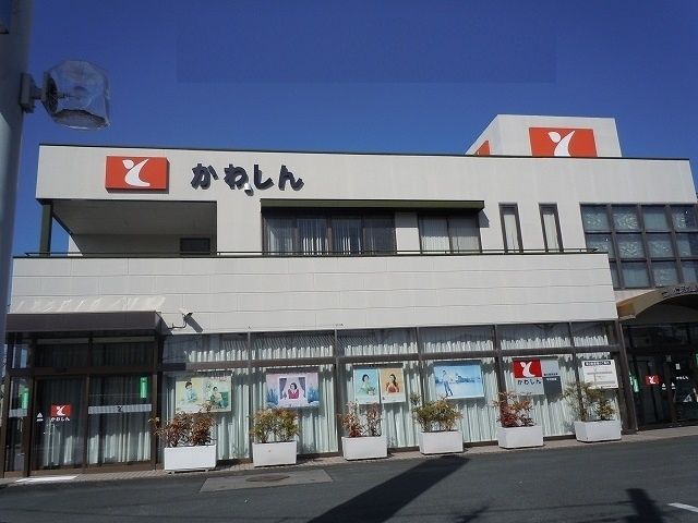 近くの豊川信用金庫牛川店まで1,300m（徒歩17分）