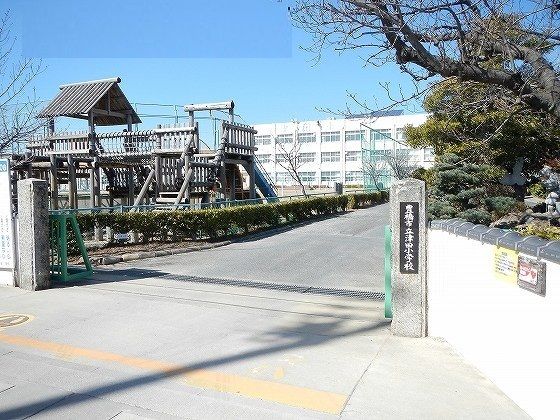 近くの津田小学校まで900m(徒歩12分)